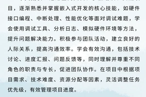 大学生球员如何利用智能培训提高竞争力:策略与实践